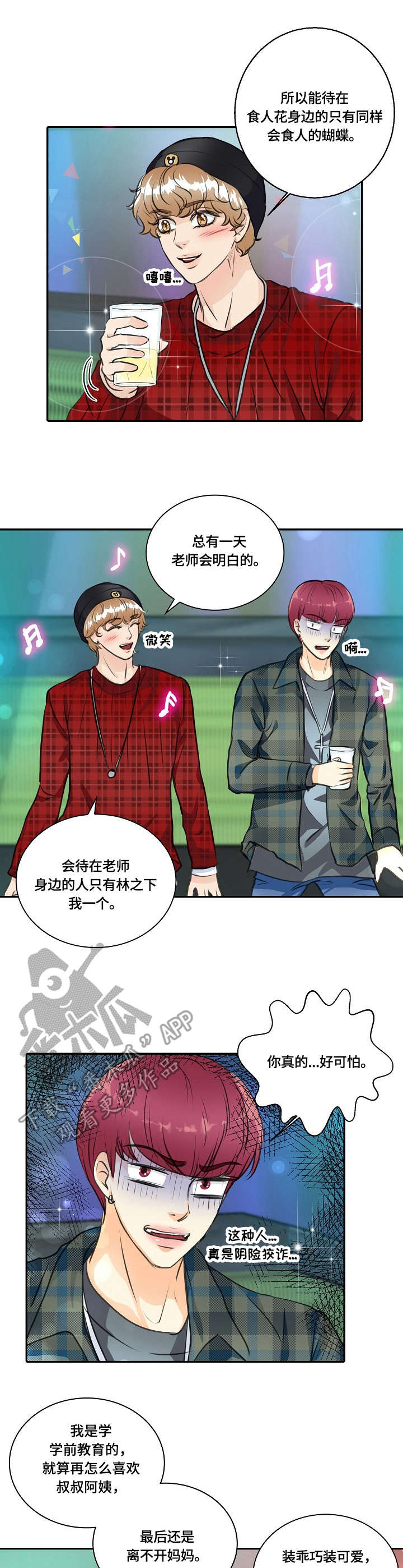 第21章：土味情话9