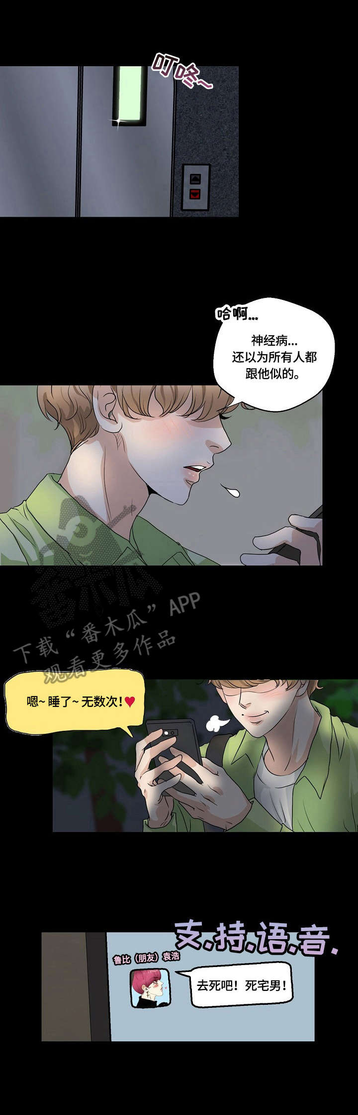 第4章：举报0