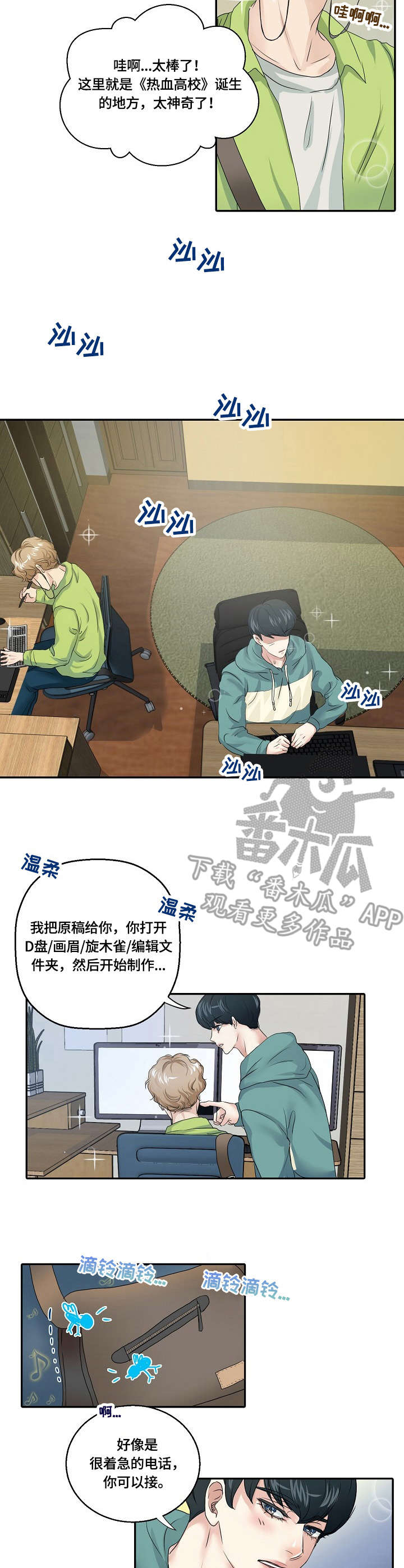 第2章：助手9