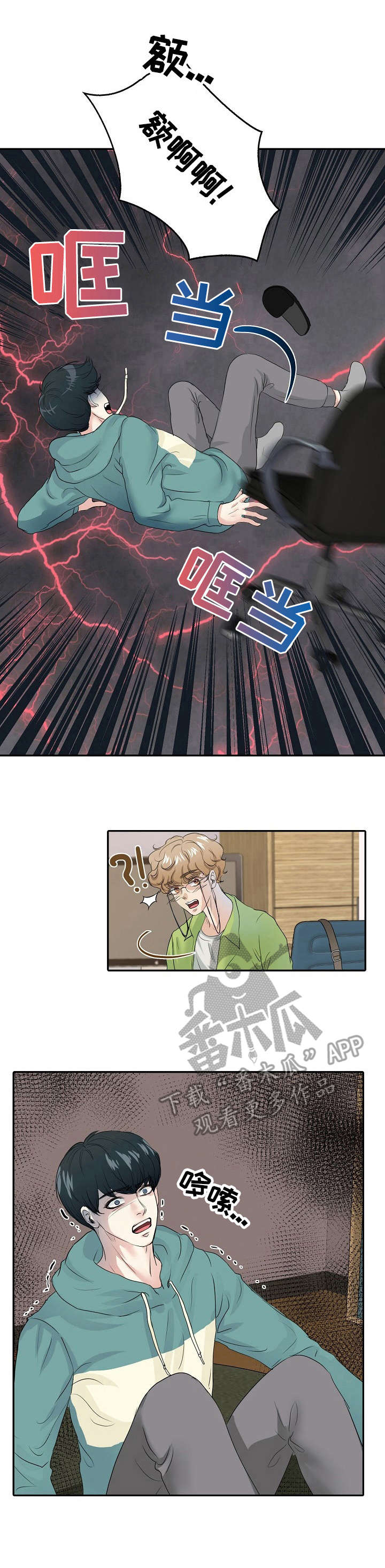 第3章：靠谱1