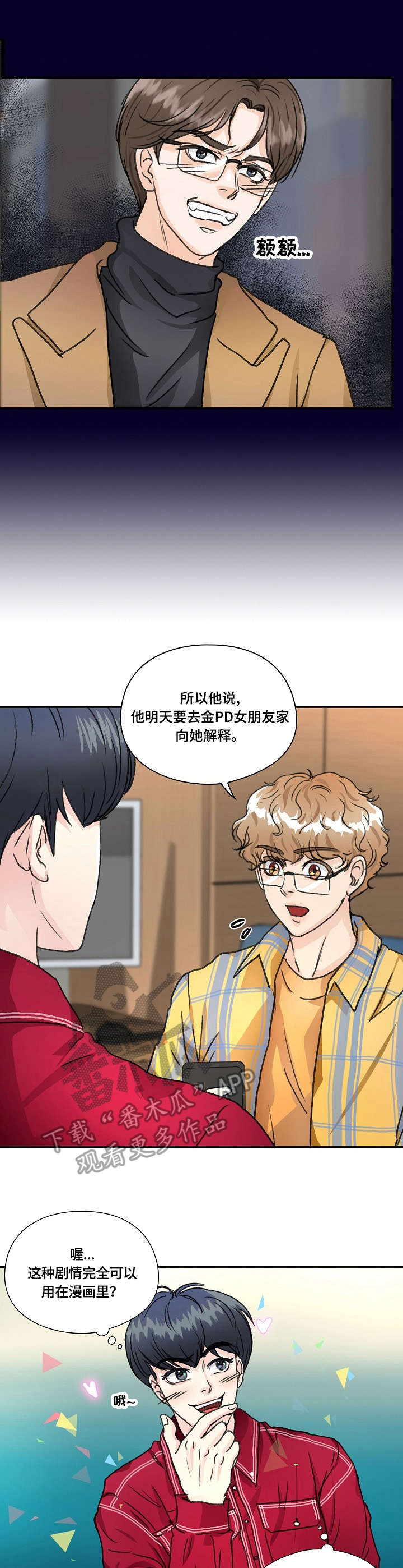 第17章：道歉8