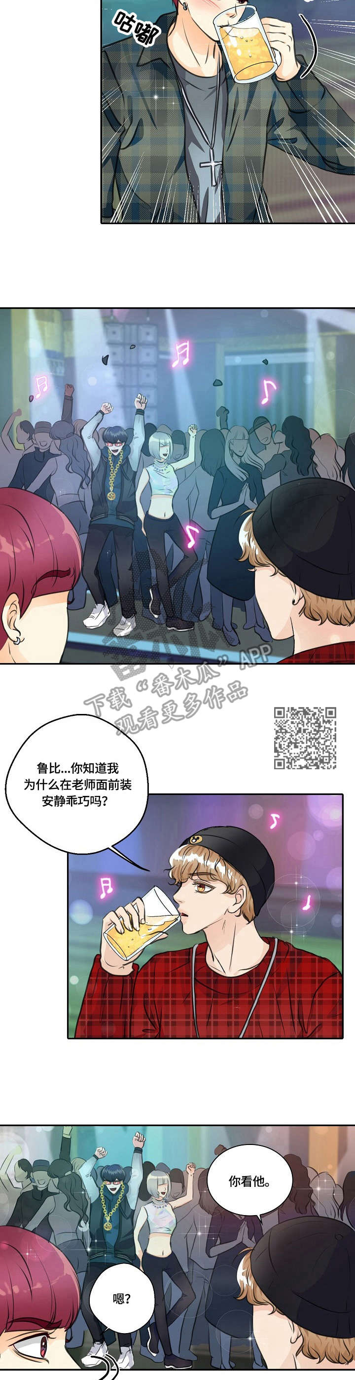 第21章：土味情话5