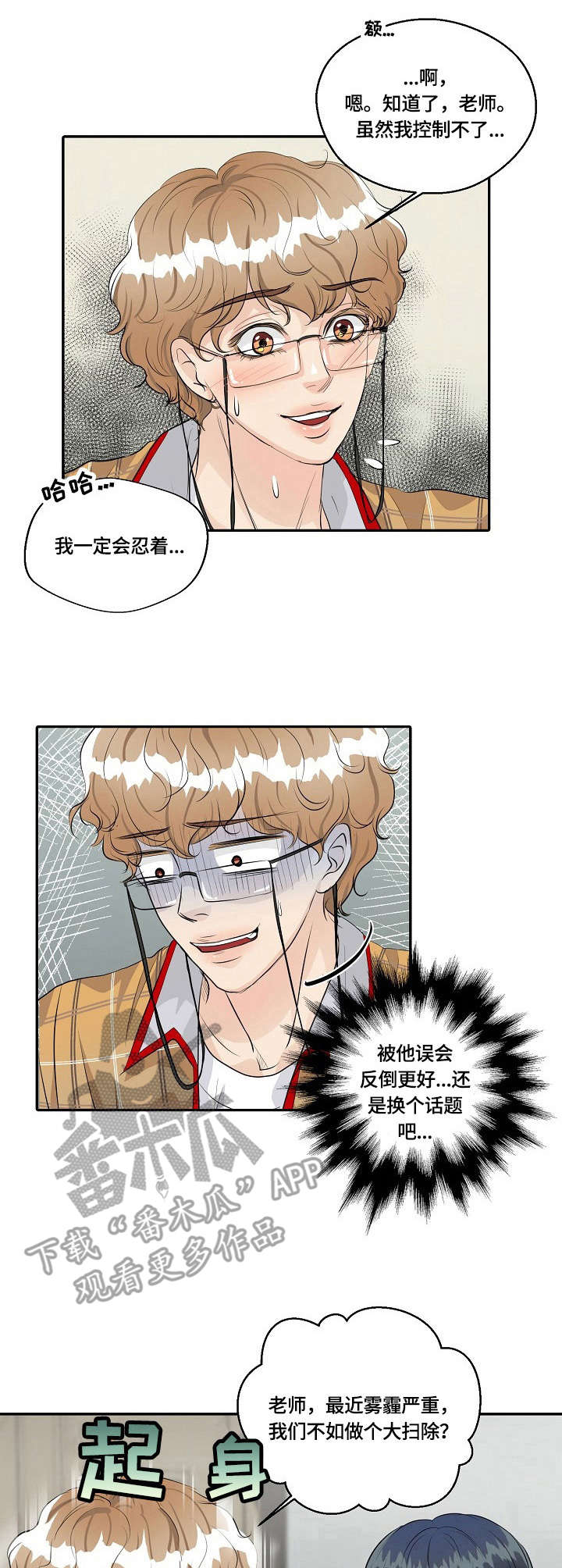 第30章：表白8