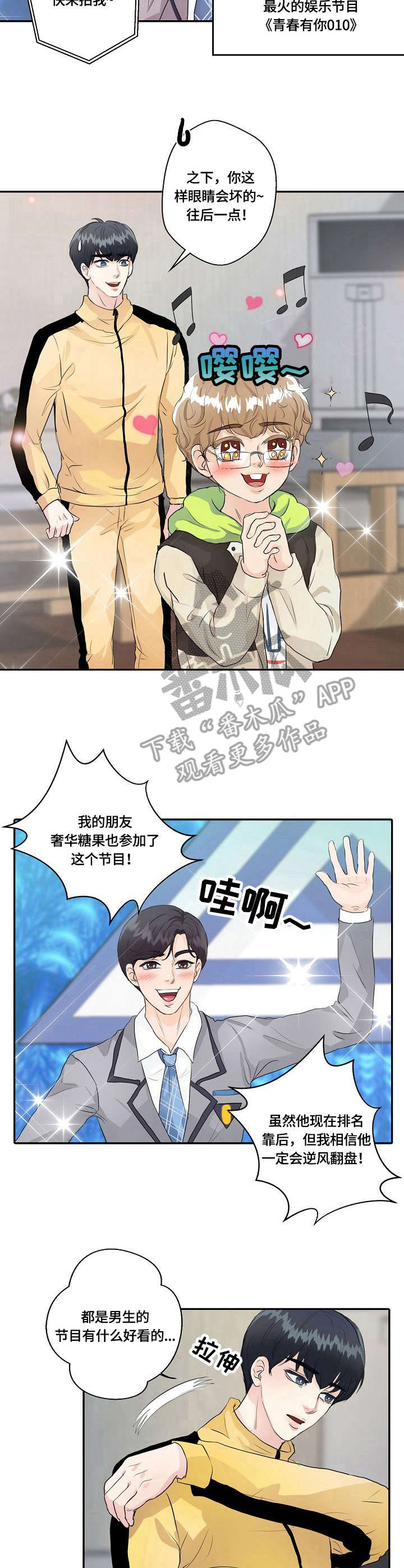 第11章：偶像剧7