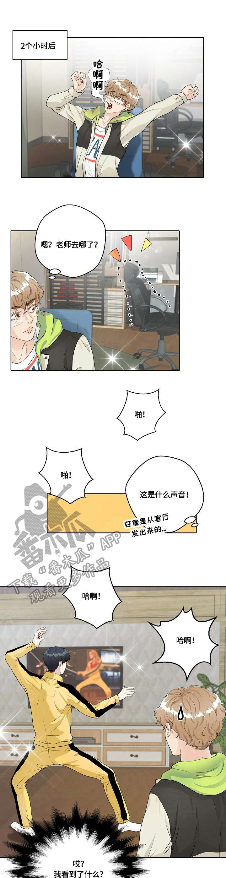 第10章：武侠梦6