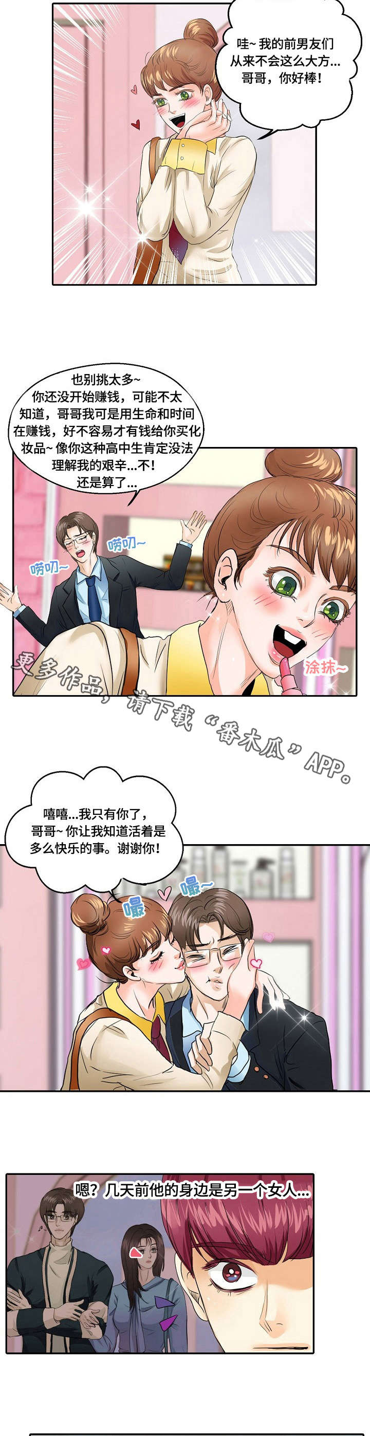 第4章：举报7
