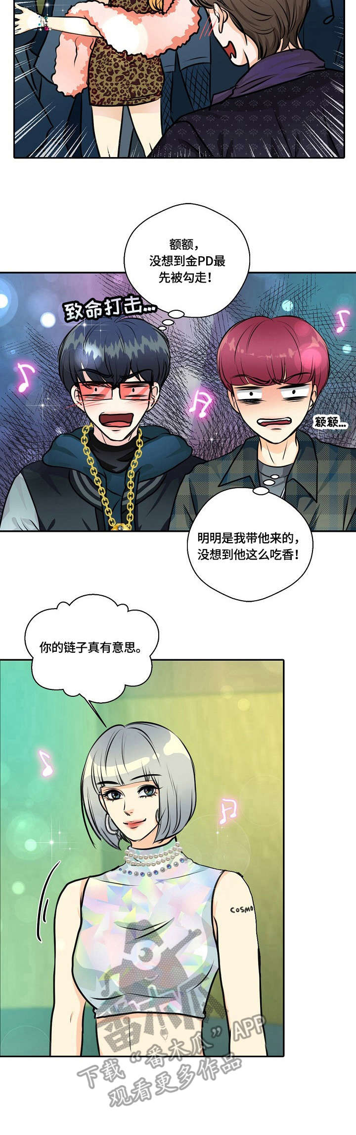 第21章：土味情话1