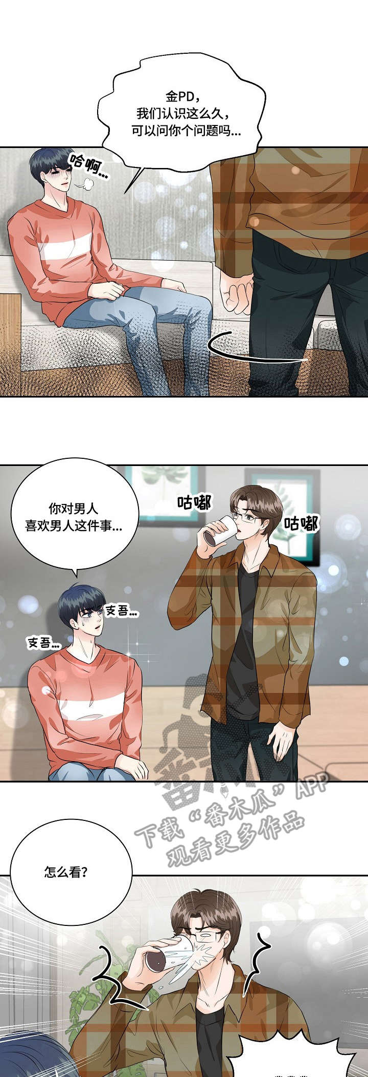 第37章：纠结0