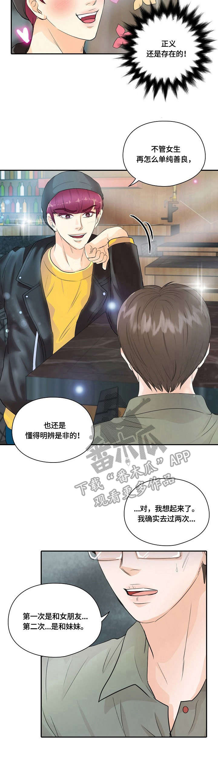 第15章：真相6