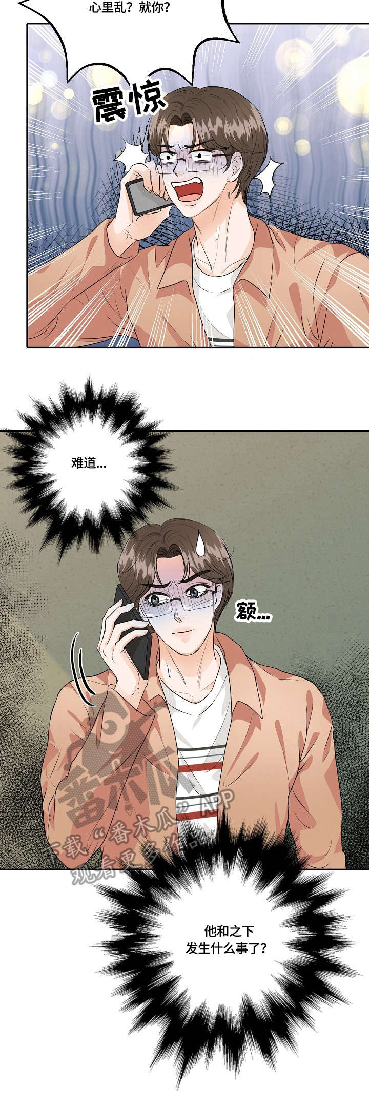 第36章：探望1