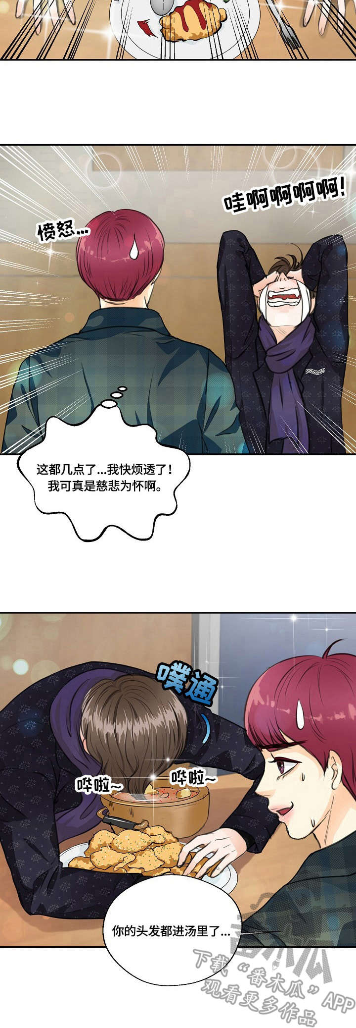 第26章：借酒消愁10