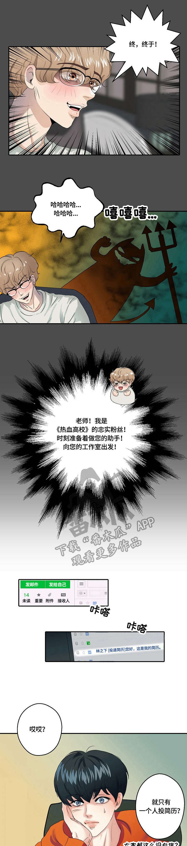 第2章：助手0