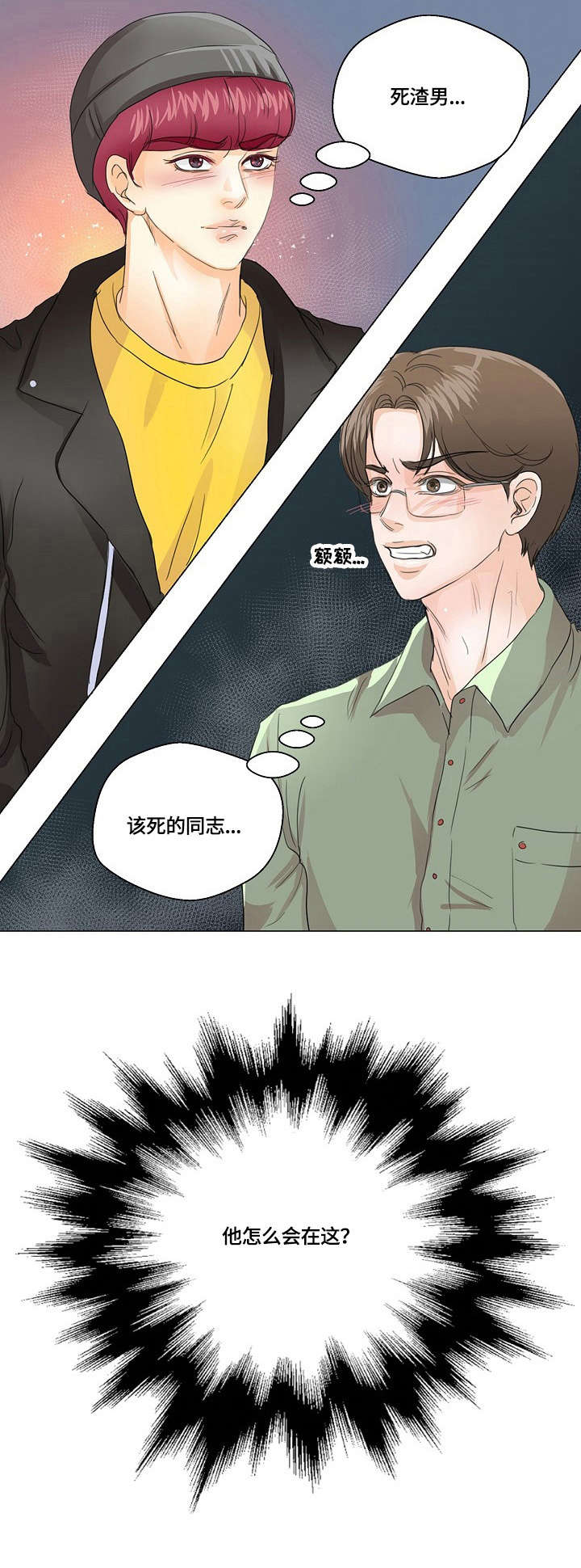 第14章：争锋相对4