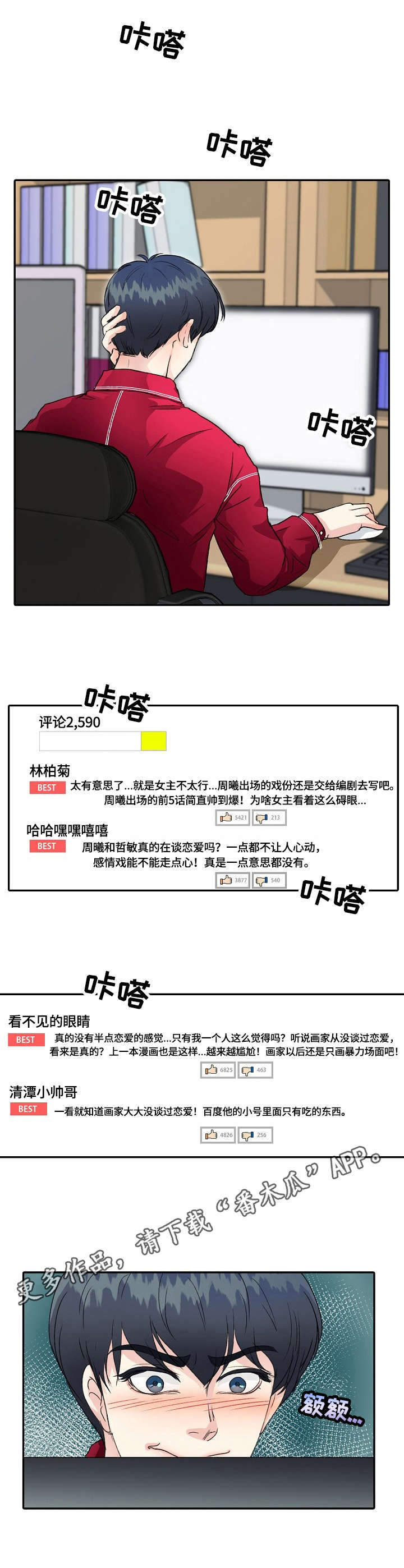 第16章：装睡6