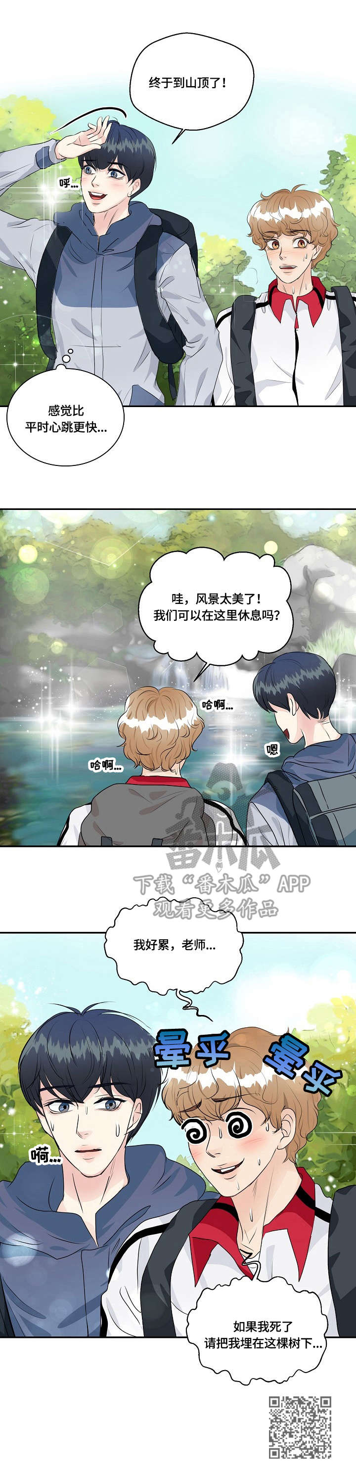 第32章：登山9