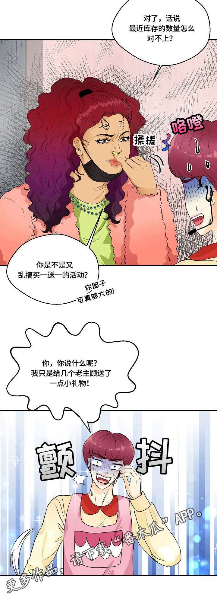 第38章：大姐7