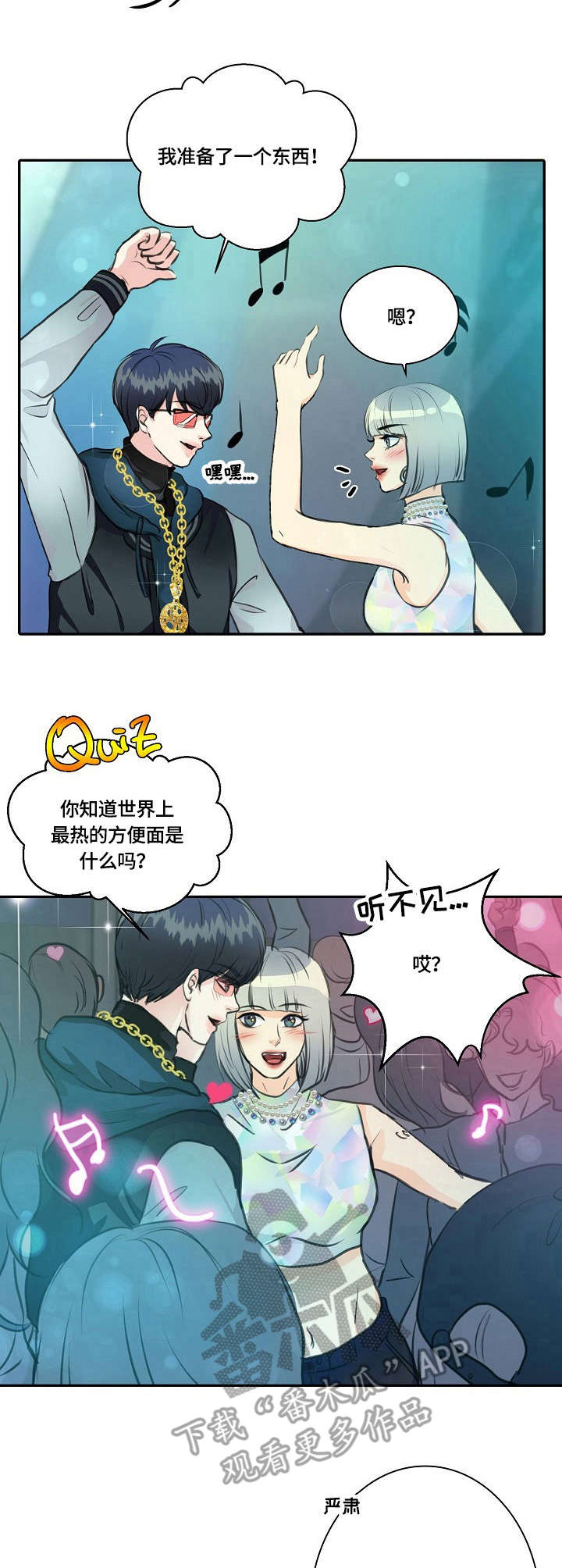 第21章：土味情话6