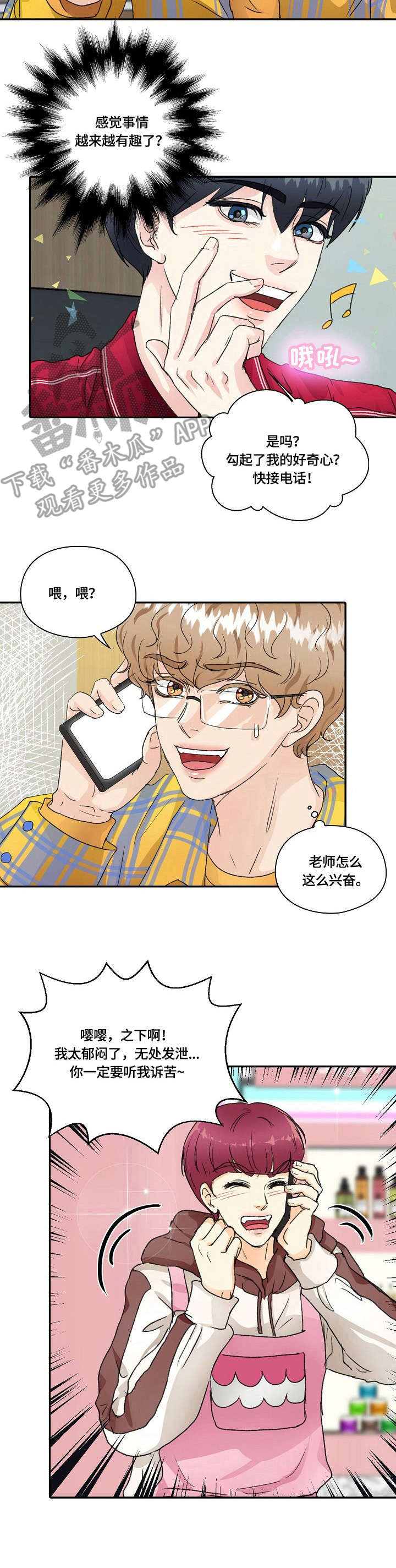 第17章：道歉1