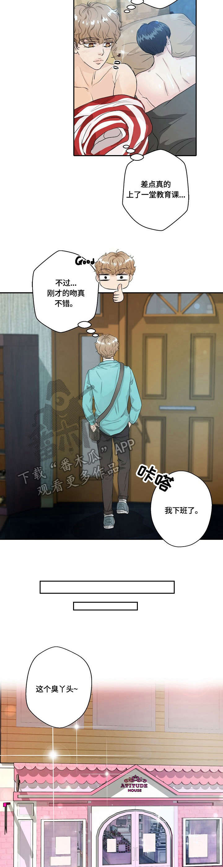 第8章：及时收手5
