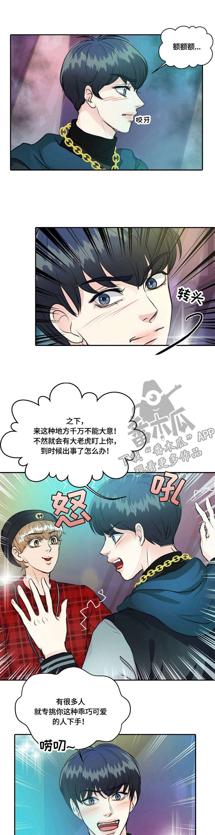 第23章：过度保护4