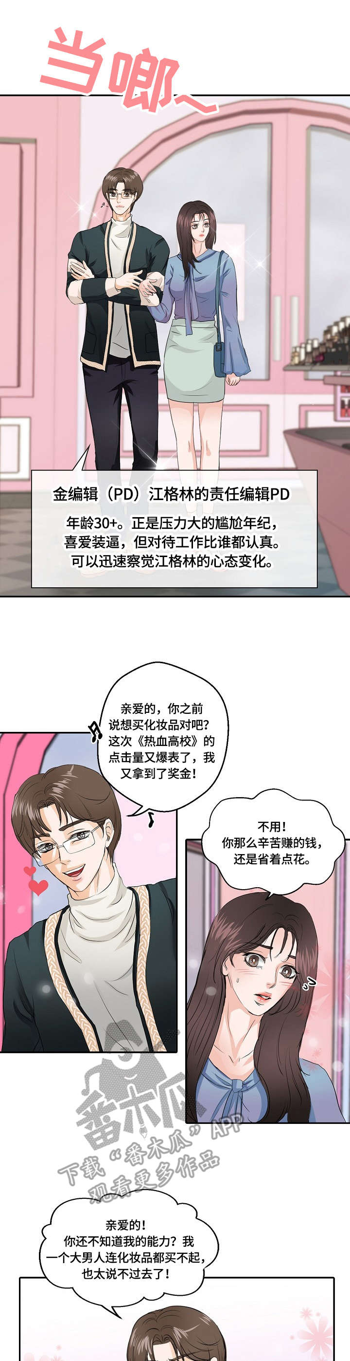 第4章：举报4