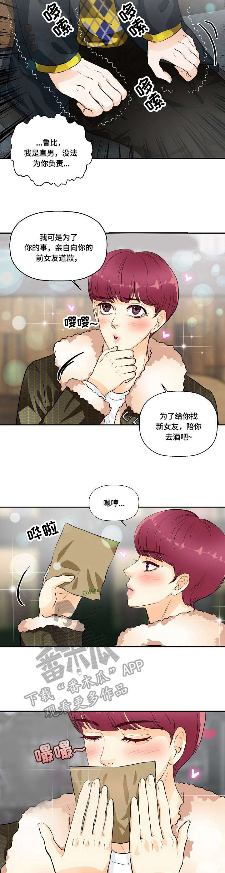 第30章：表白2