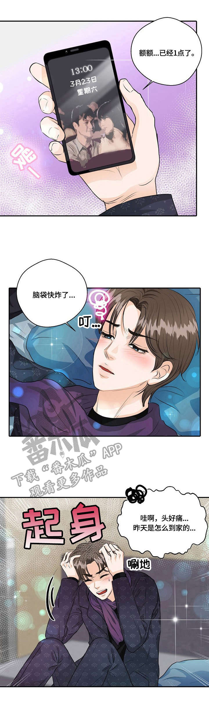 第28章：误会0