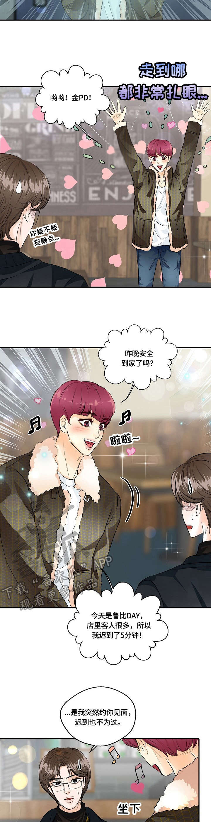 第29章：跨服聊天1