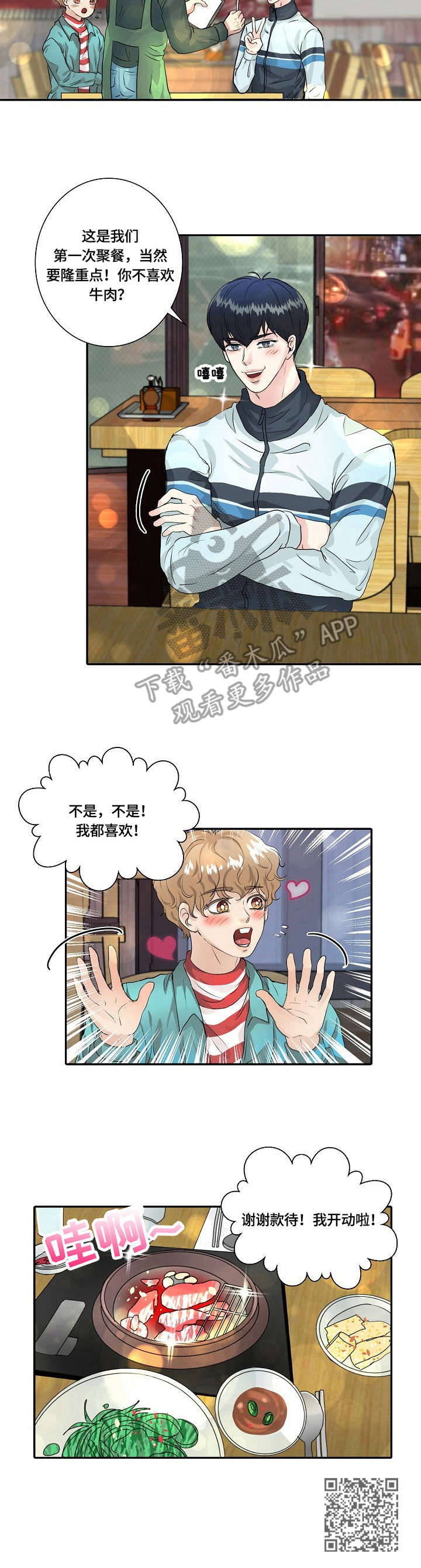 第6章：情景剧8