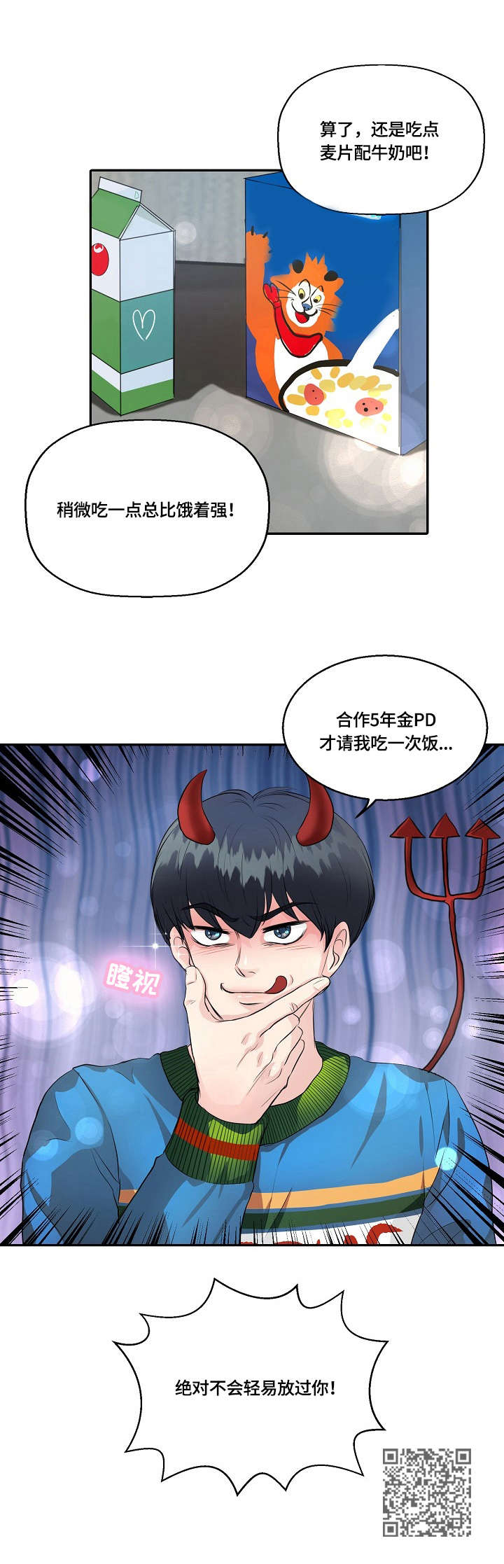 第12章：决心10
