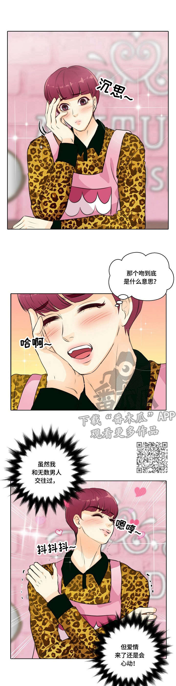 第28章：误会5