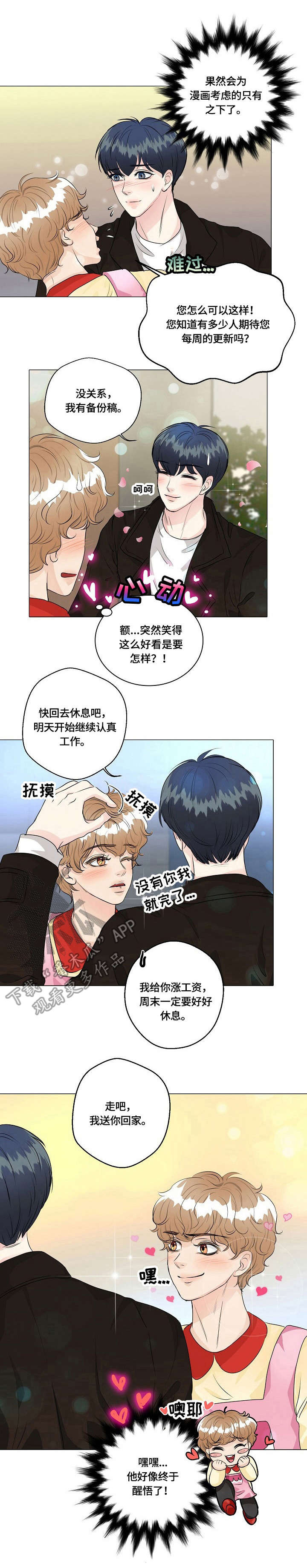 第40章：撞见0