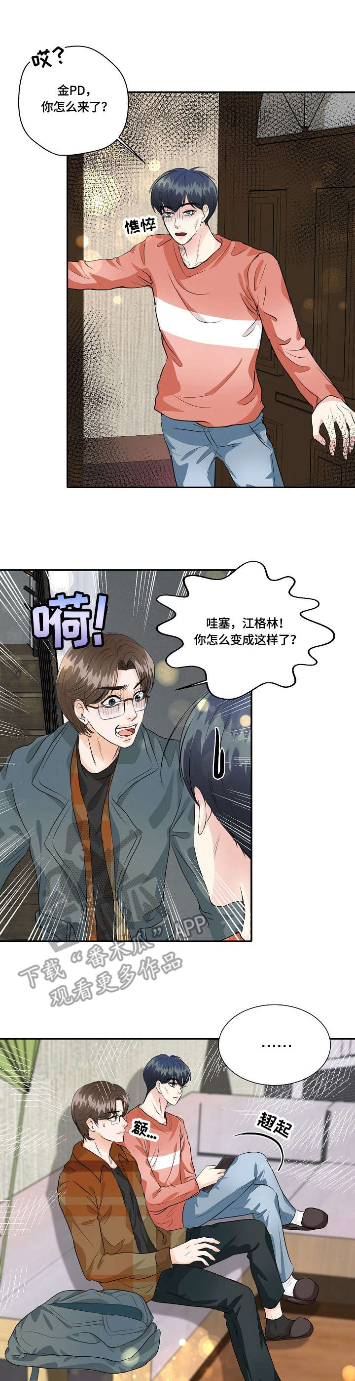 第36章：探望8