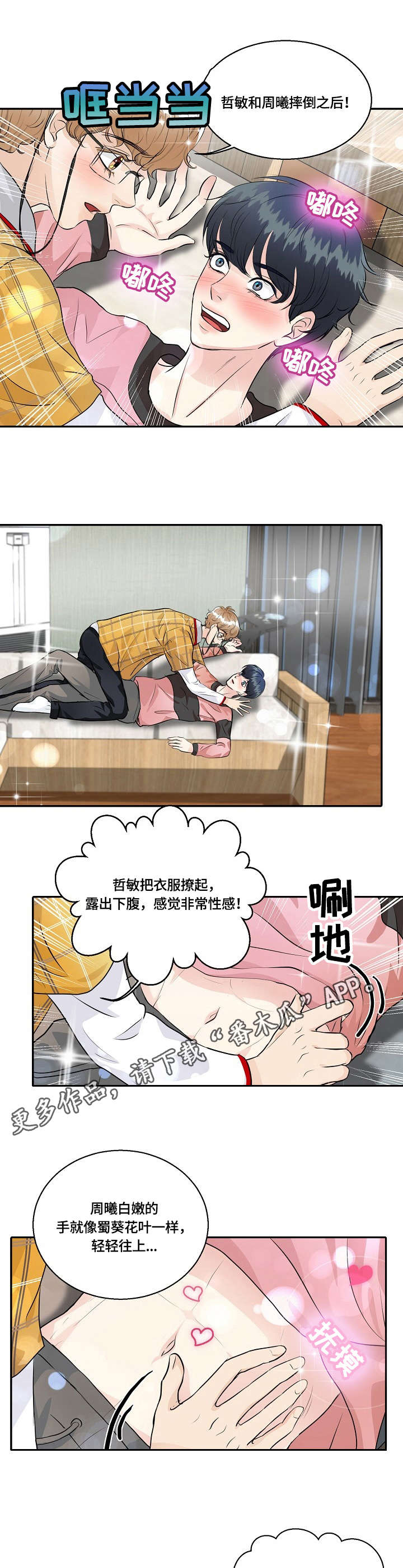 第31章：感情戏7