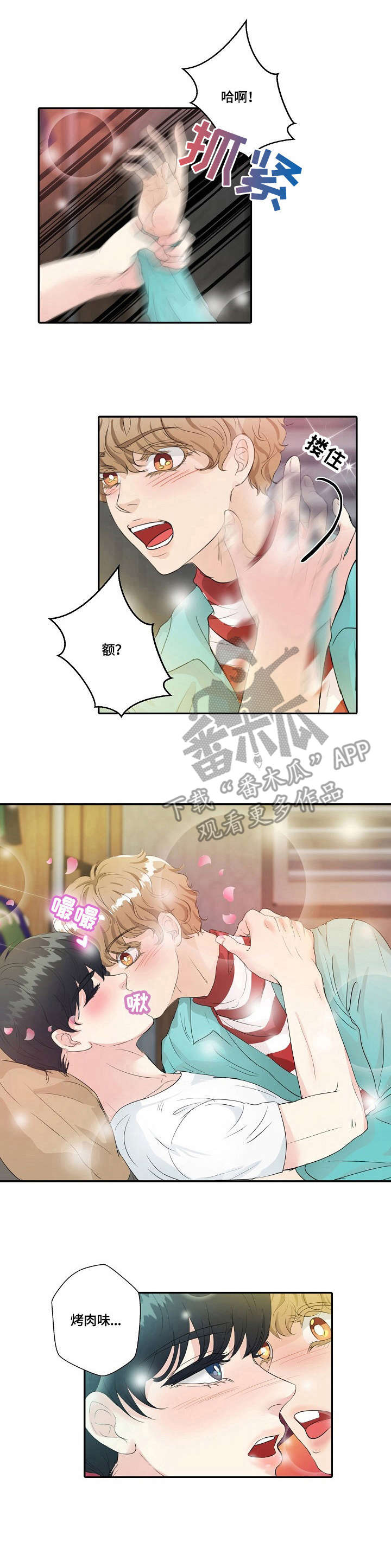 第8章：及时收手0