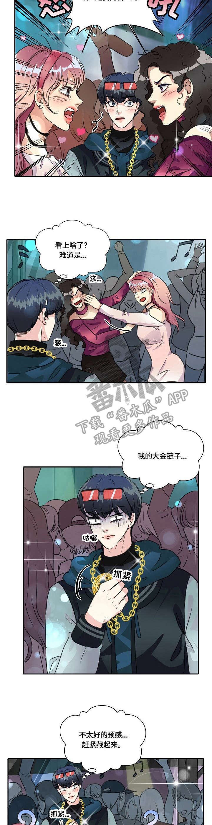 第22章：搭讪2