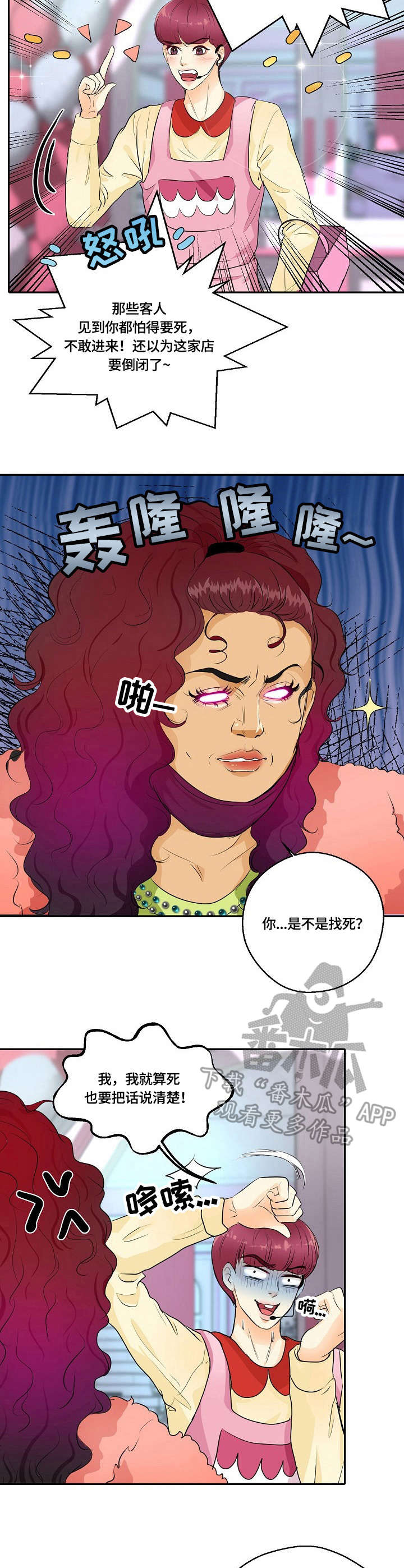 第38章：大姐6
