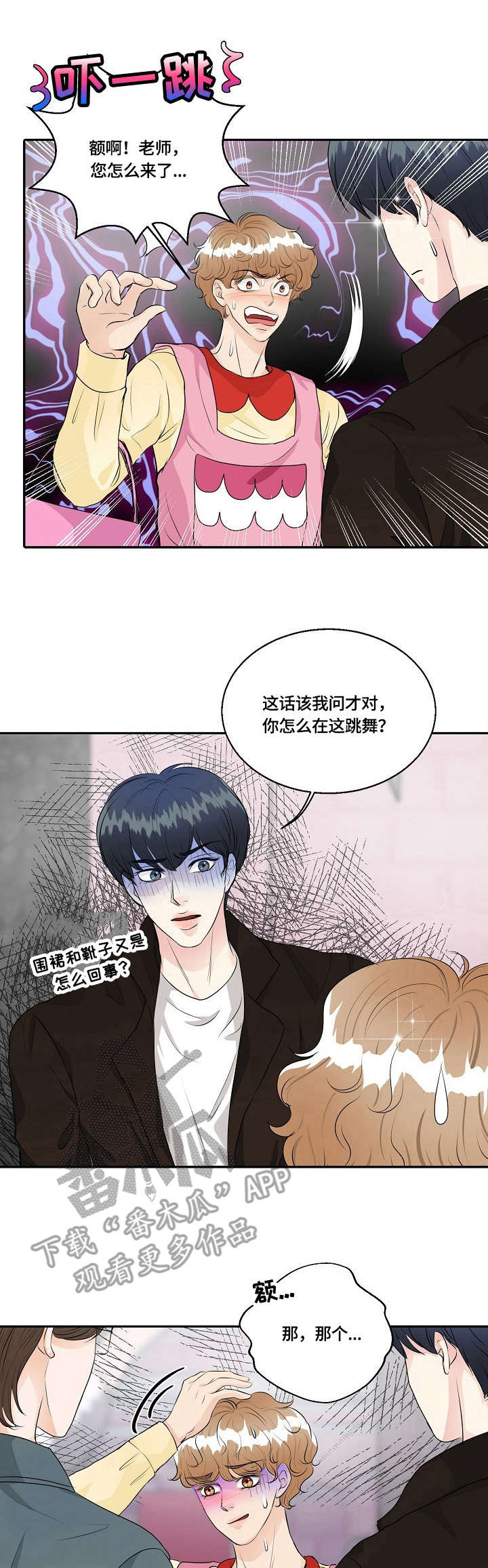 第39章：担心1