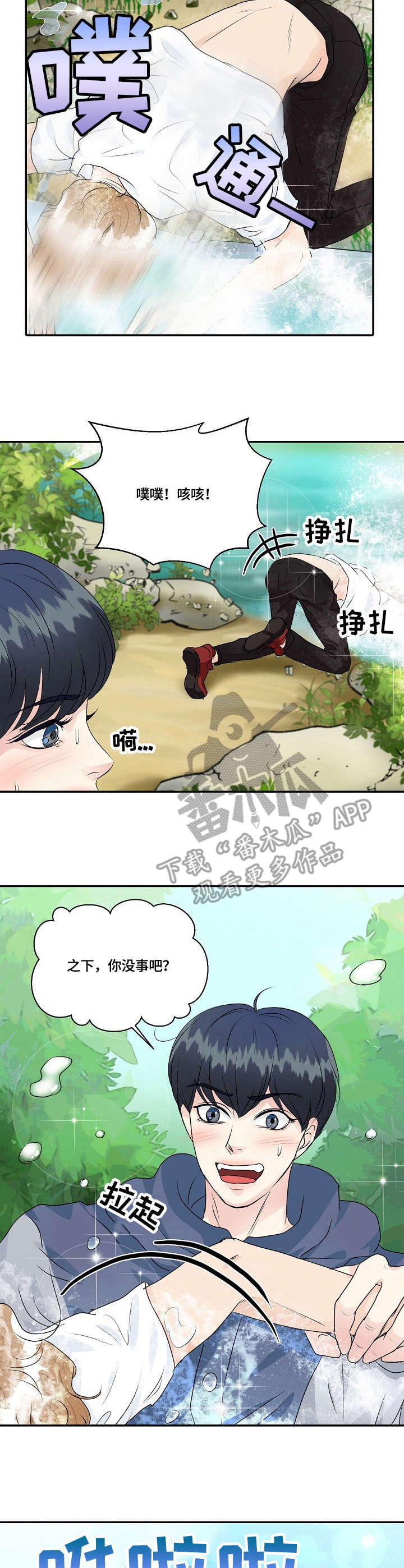 第33章：擦背2