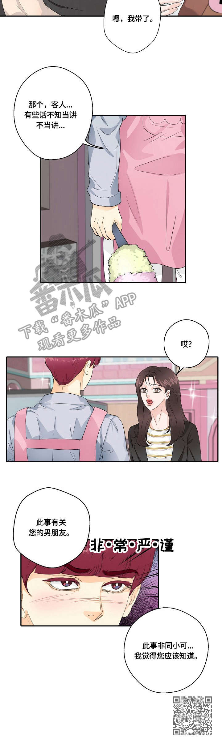 第8章：及时收手8