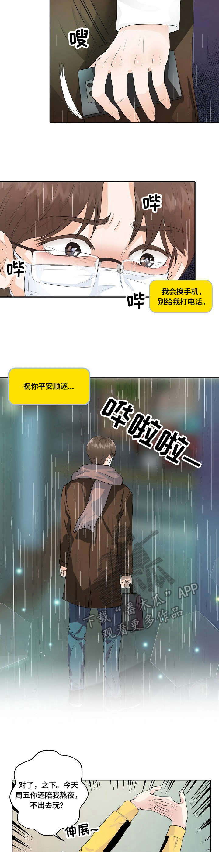 第11章：偶像剧4