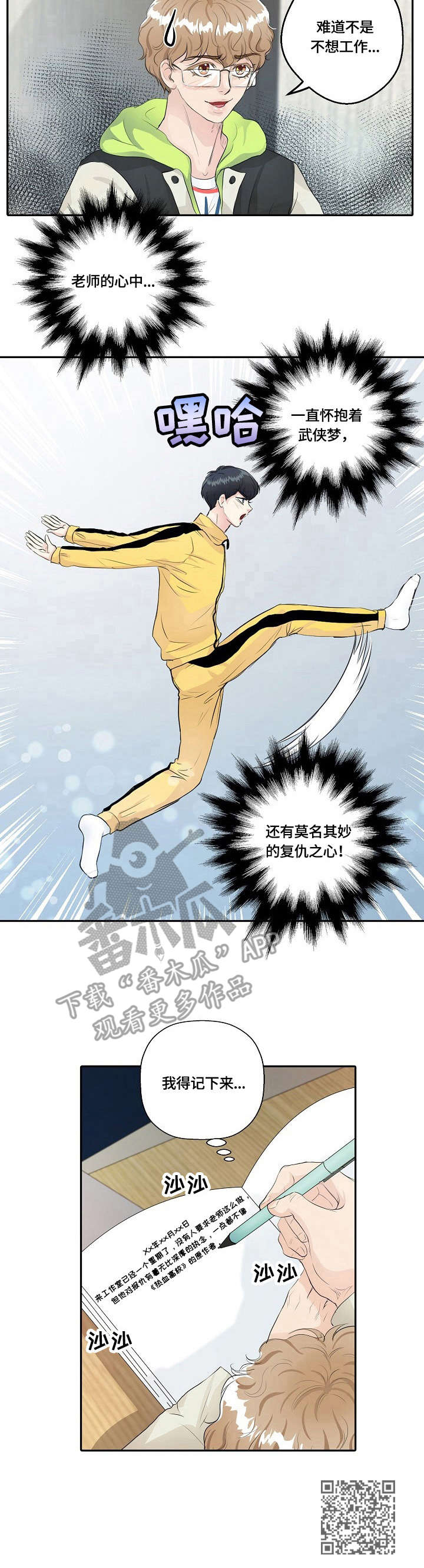第10章：武侠梦9