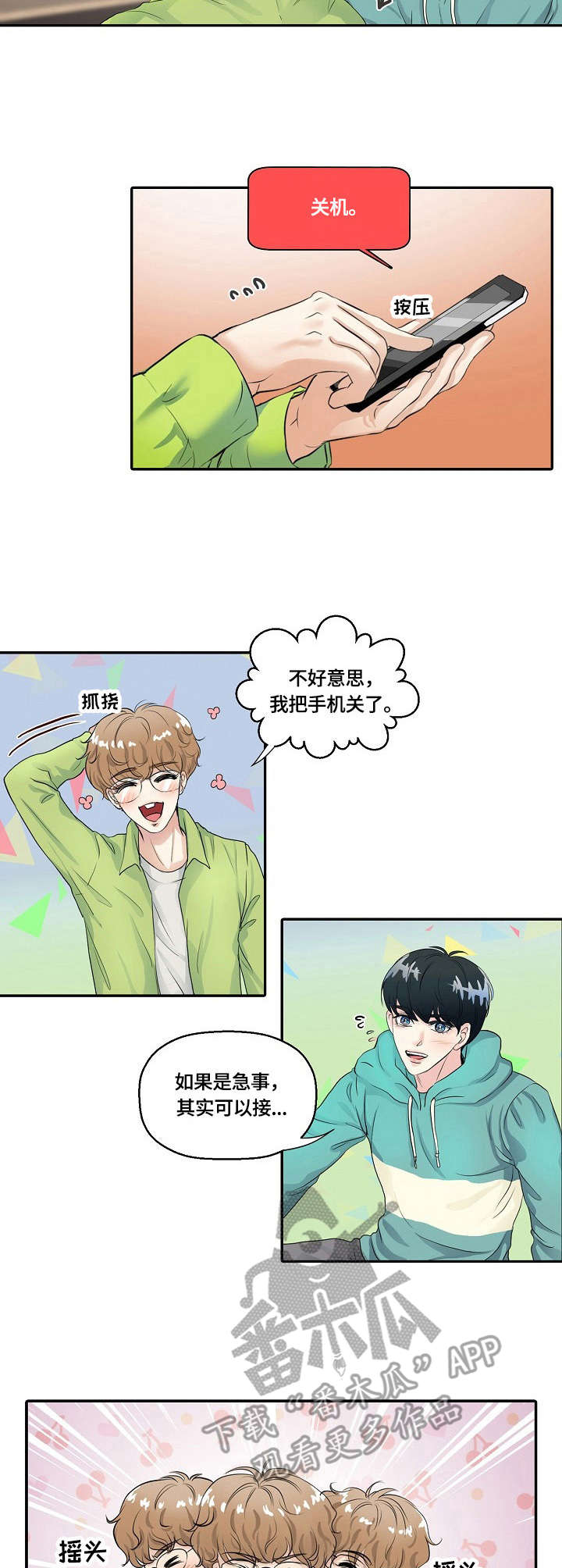 第3章：靠谱6