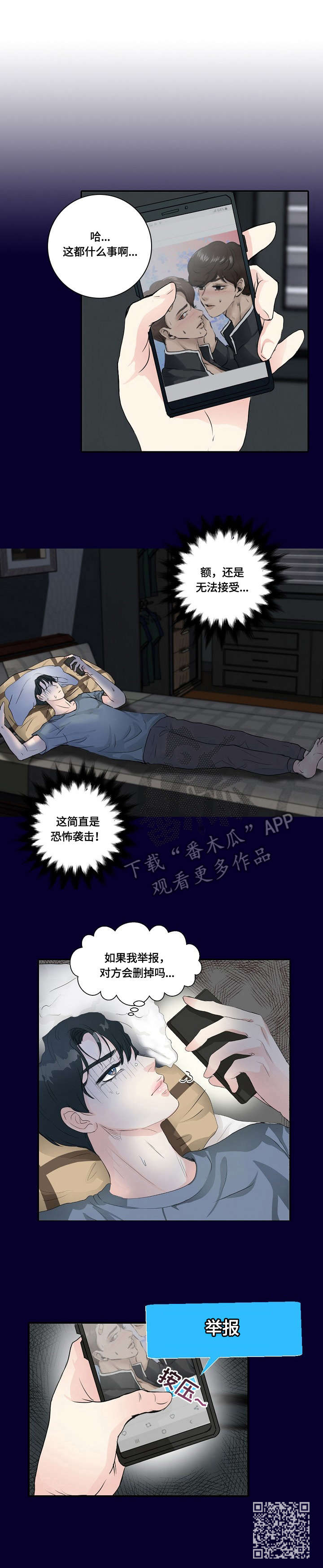 第4章：举报9