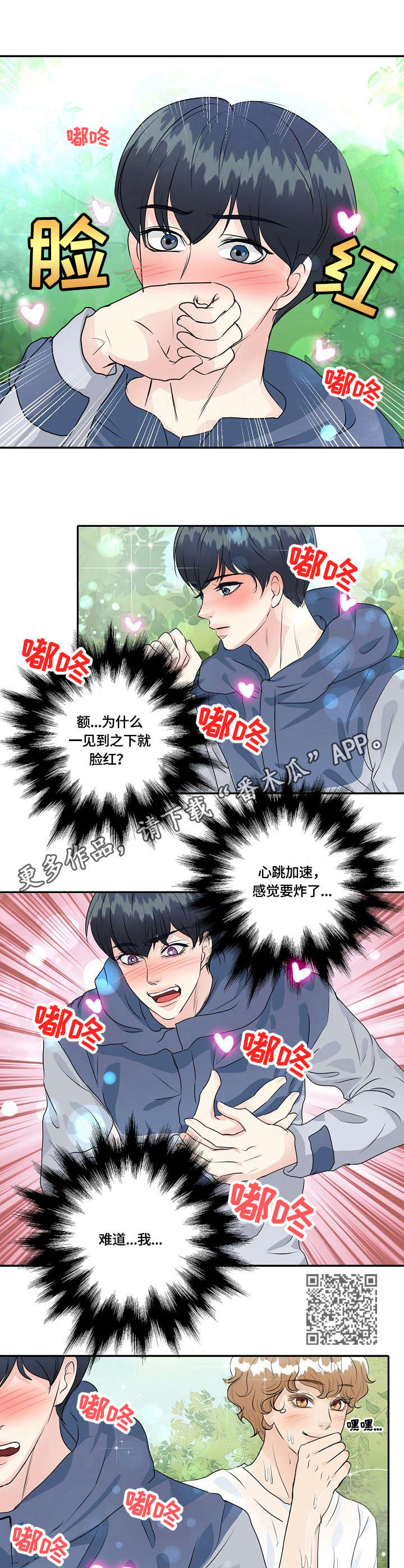 第33章：擦背4