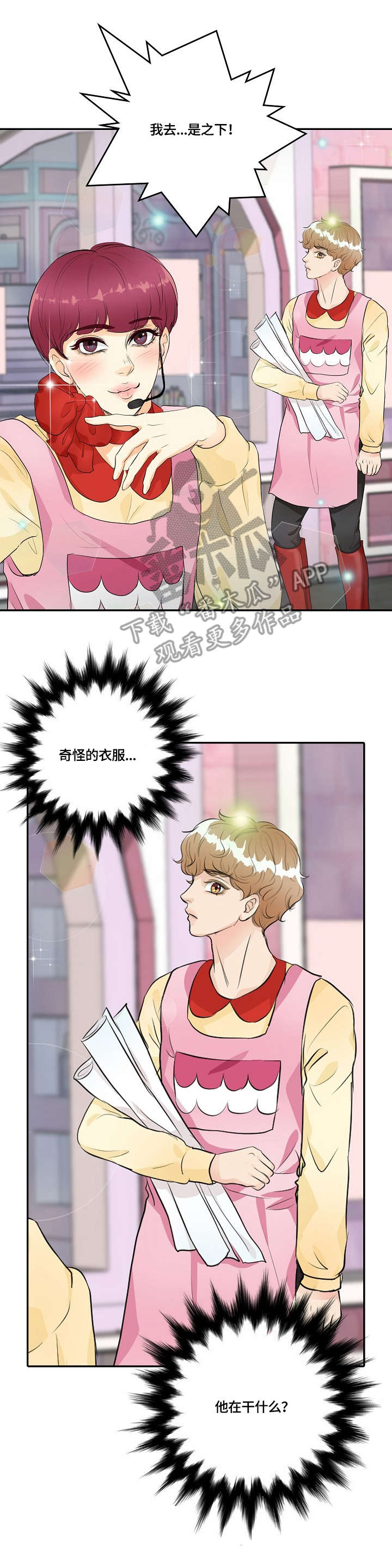 第38章：大姐1