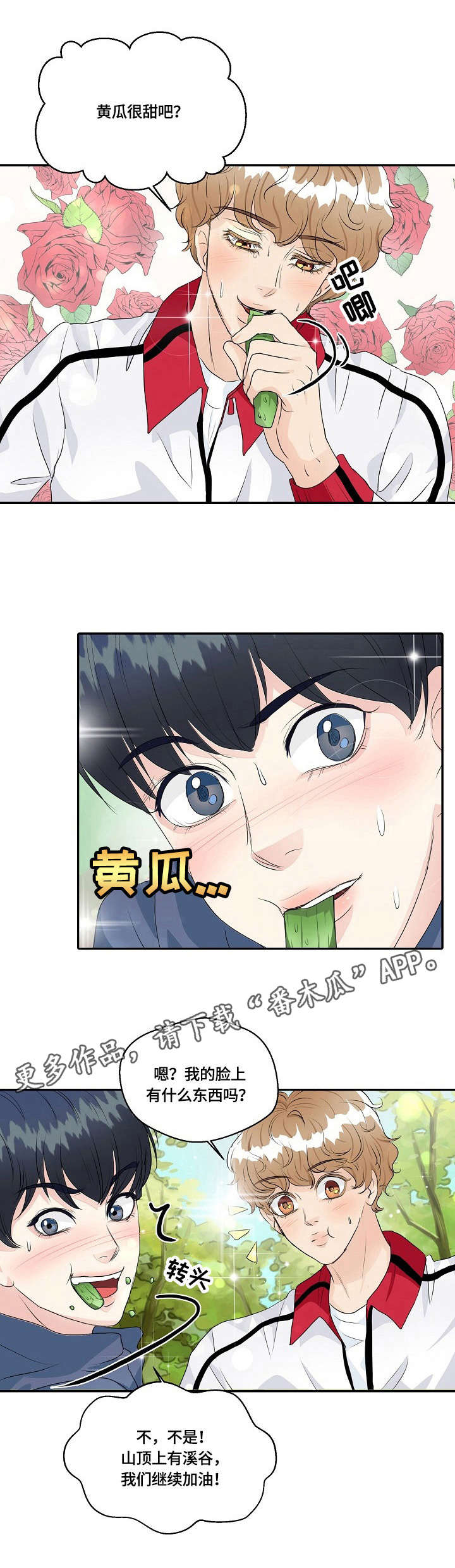 第32章：登山8