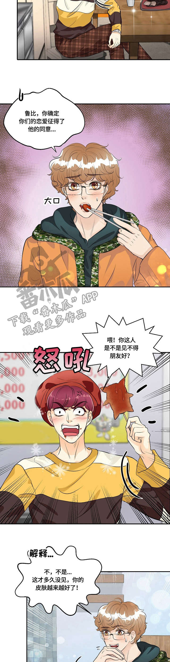 第36章：探望5