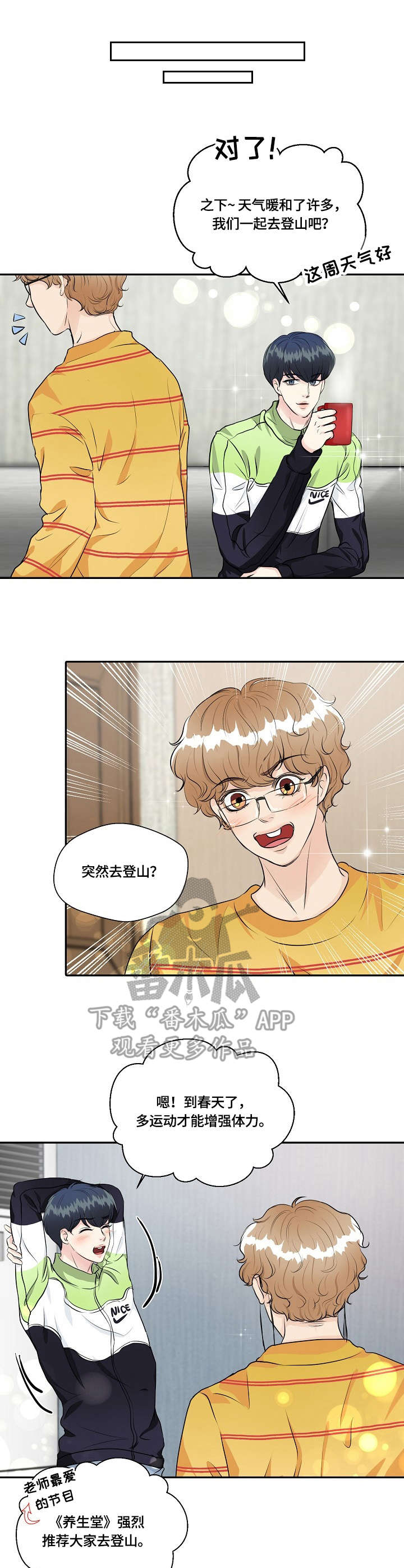 第32章：登山3