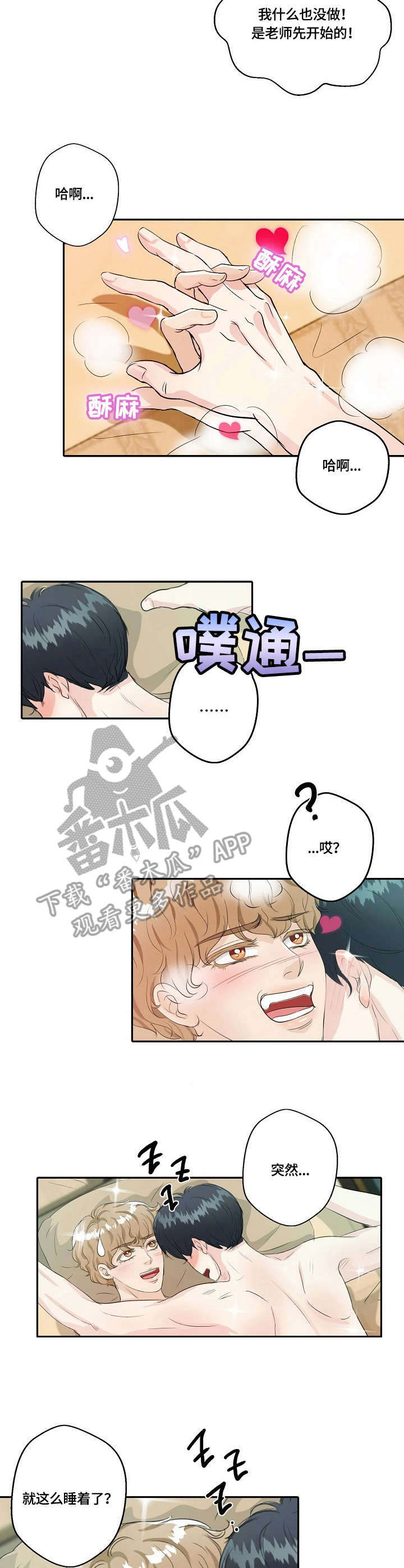 第8章：及时收手3